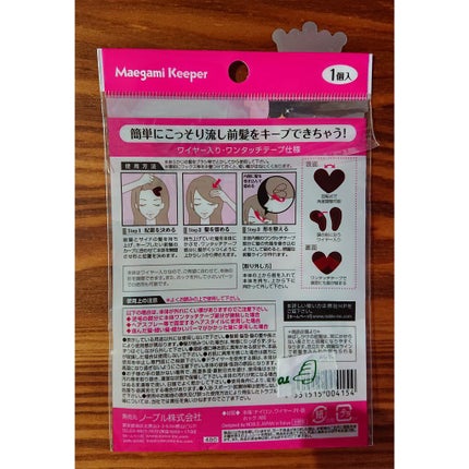 フルリフアリ 前髪キーパー/STYLE+NOBLE/ヘアアクセサリーを使ったクチコミ(2枚目)