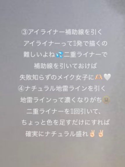 描くふたえアイライナー/CEZANNE/リキッドアイライナーを使ったクチコミ(4枚目)