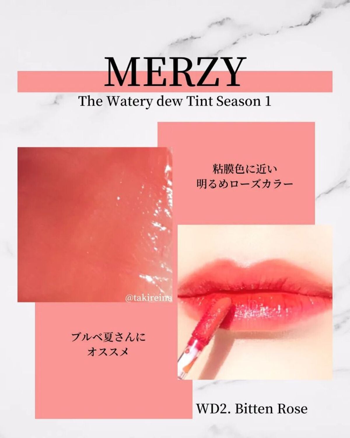 ザ ウォータリーデューティント/MERZY/リップティントを使ったクチコミ(4枚目)