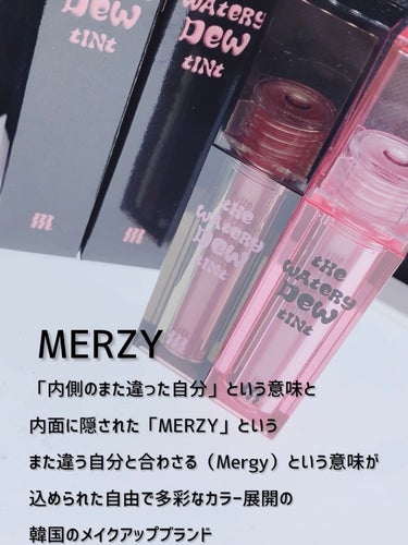 ザ ウォータリー デュー ティント シーズン3/MERZY/リップグロスを使ったクチコミ（1枚目）