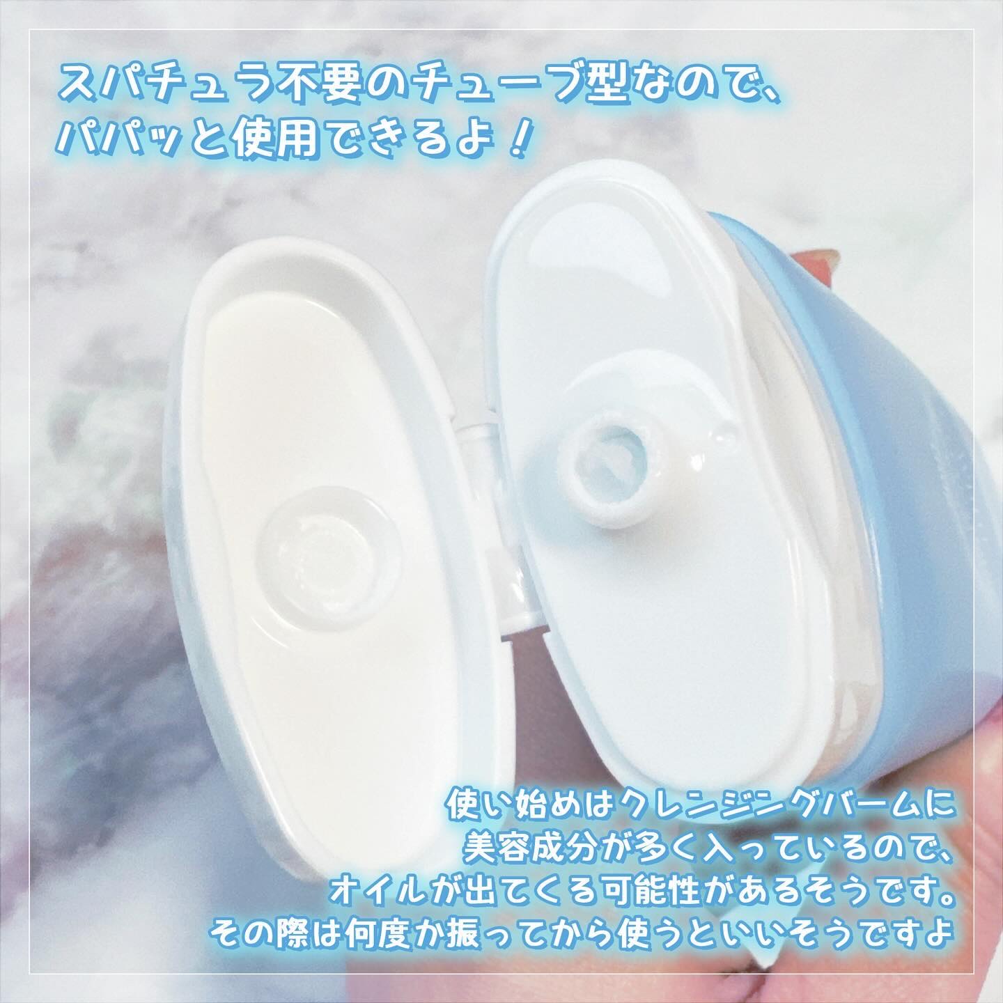 プリエネージュ モイストリッチ ホワイトクレンジングバーム/白くま化粧品/クレンジングバームを使ったクチコミ（2枚目）