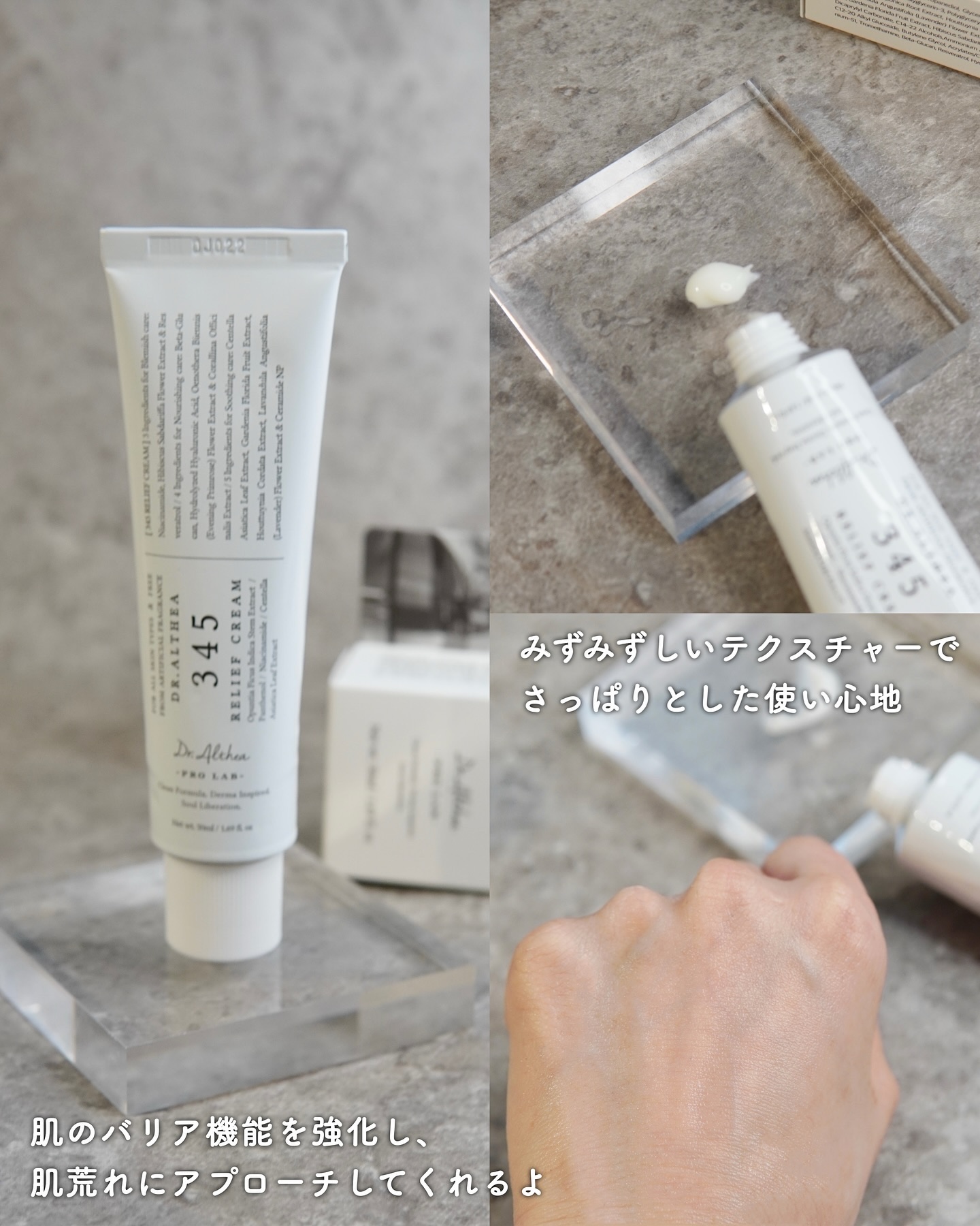 147バリアクリーム/Dr.Althea/フェイスクリームを使ったクチコミ（3枚目）