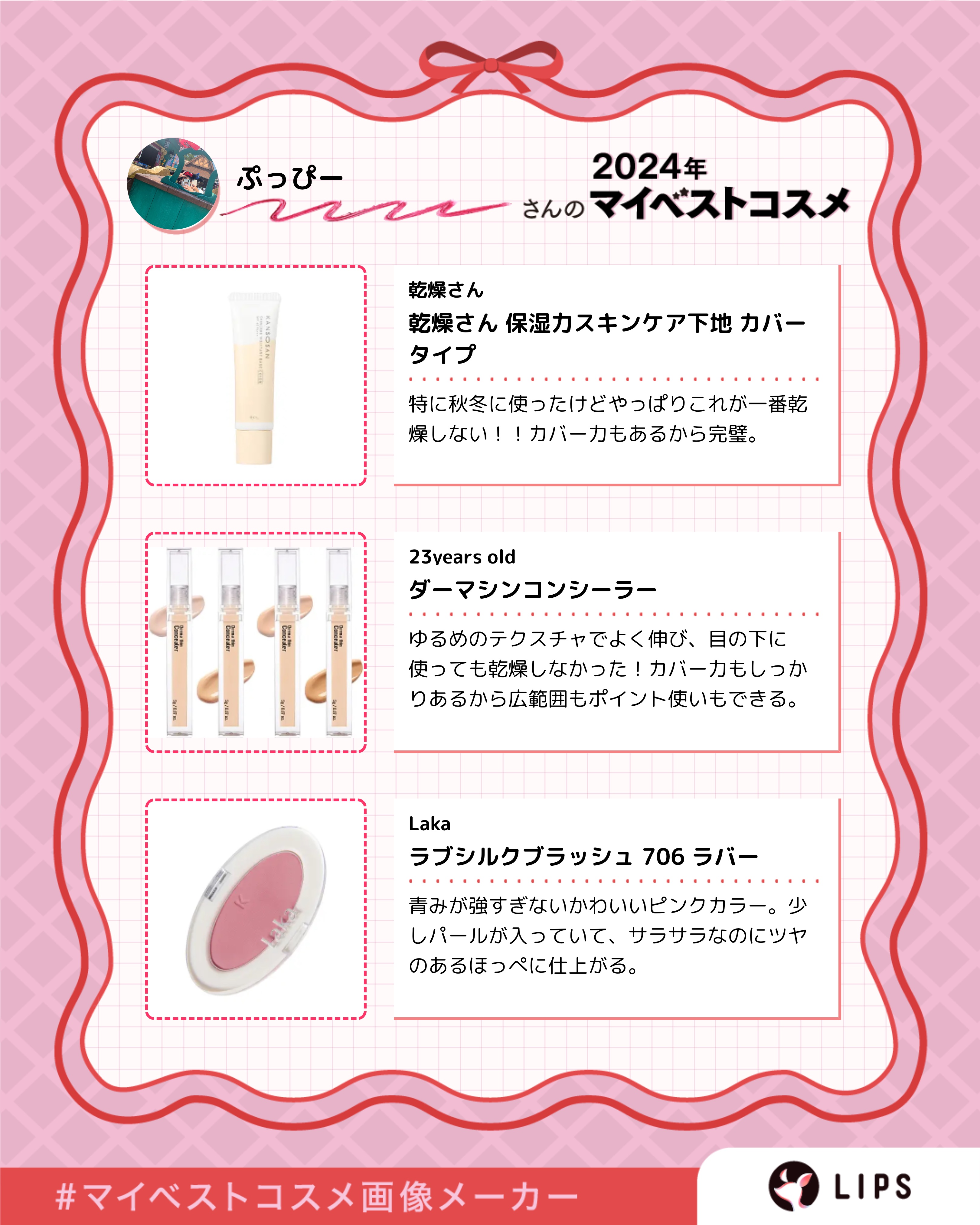 ディオール アディクト リップ グロウ/Dior/リップバームを使ったクチコミ（2枚目）