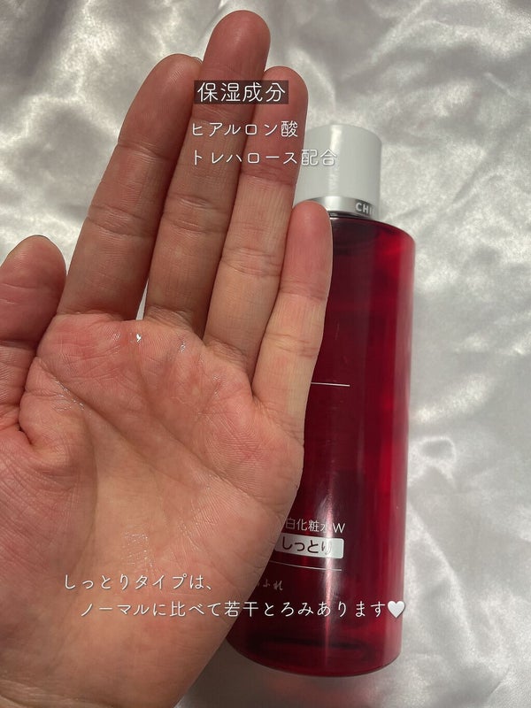 美白化粧水 W/ちふれ/化粧水 by ブルベかもしれないイエベちゃん