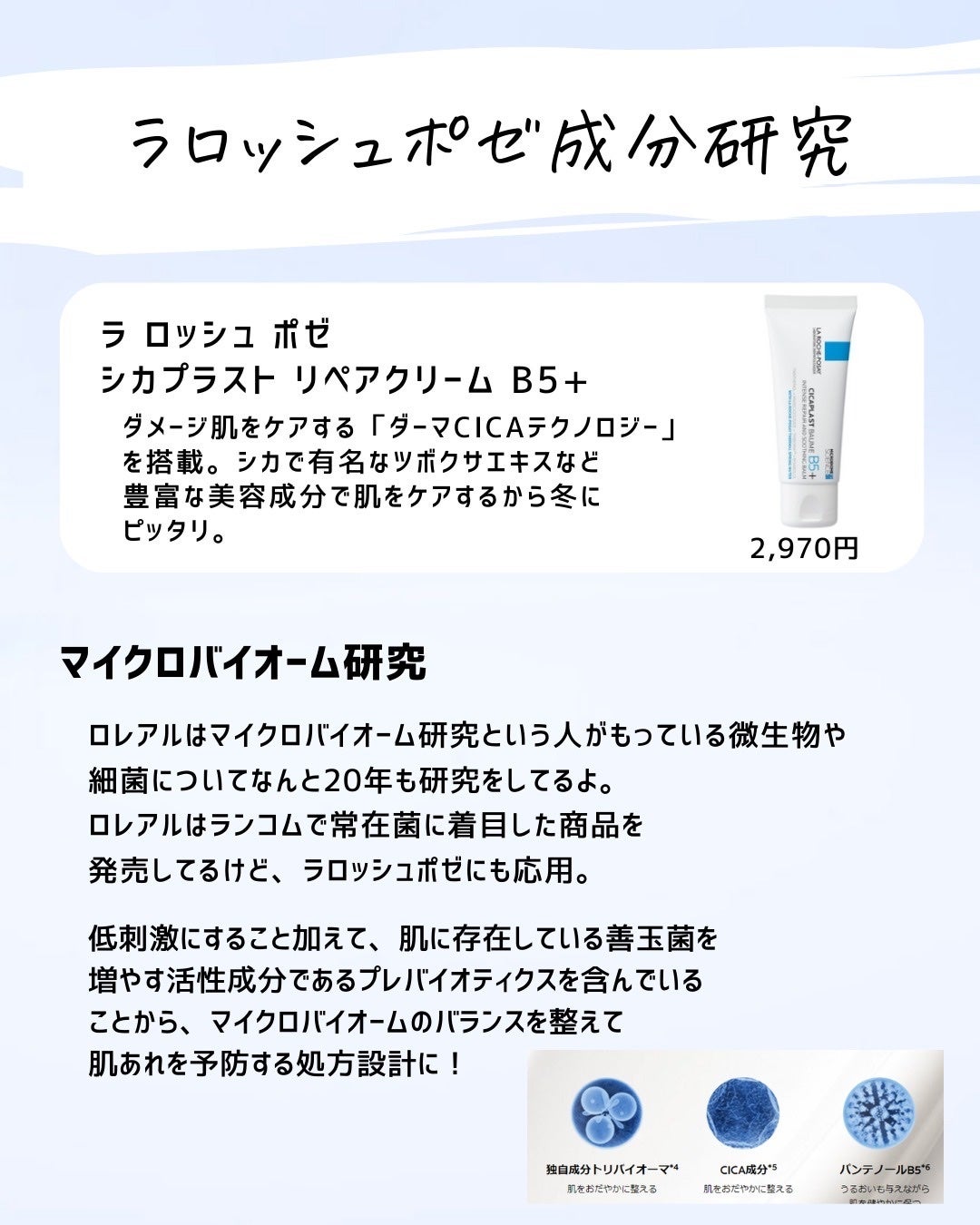とまと村長@化粧品研究者 on LIPS 「ドラコス意味ない???そんなことはないですっていう話をします。..」(9枚目)