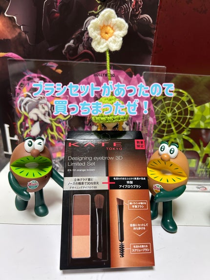 ケイト デザイニングアイブロウ3D/KATE/パウダーアイブロウを使ったクチコミ(4枚目)