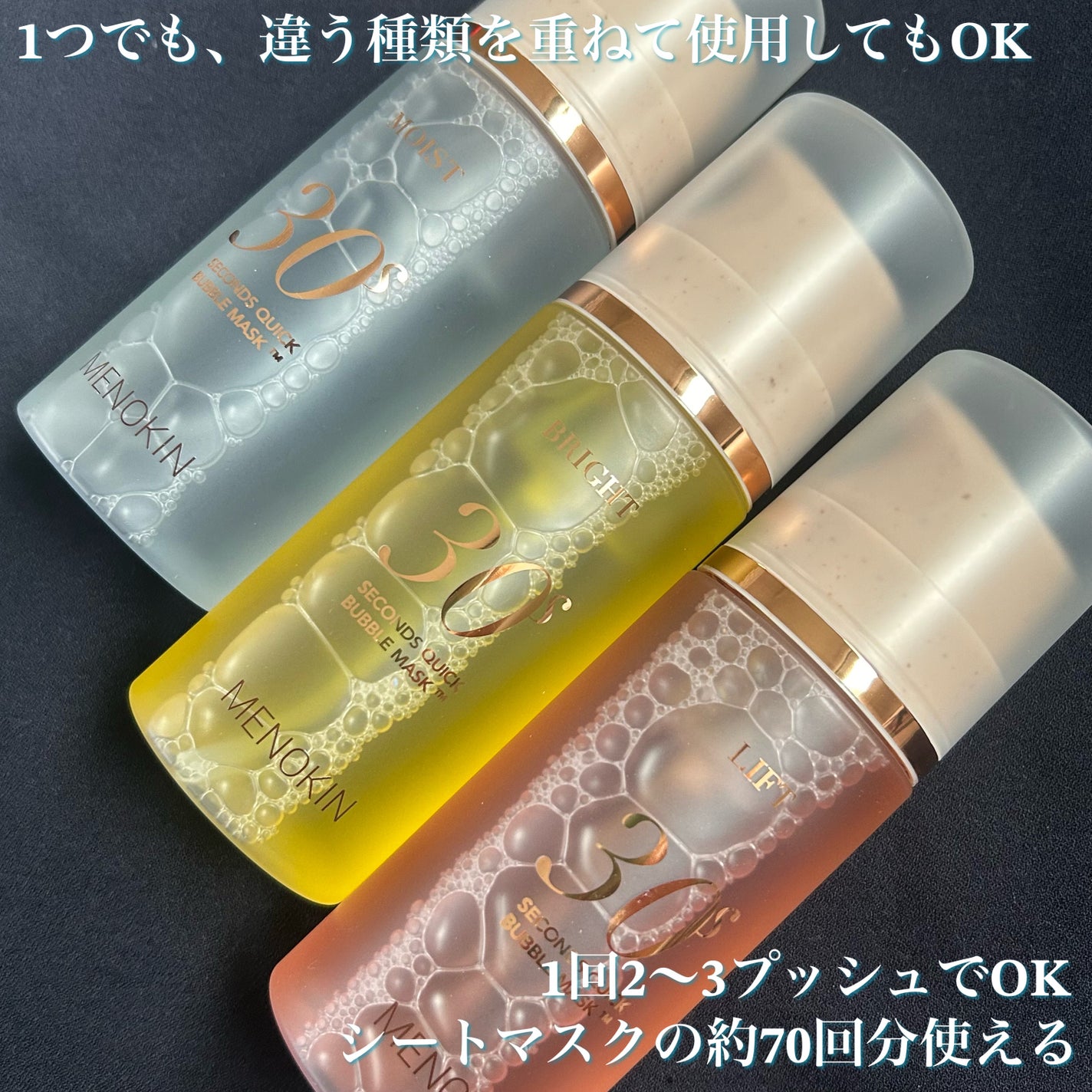 30秒クイックバブルマスク3種セット/MENOKIN/シートマスク・パックを使ったクチコミ(3枚目)