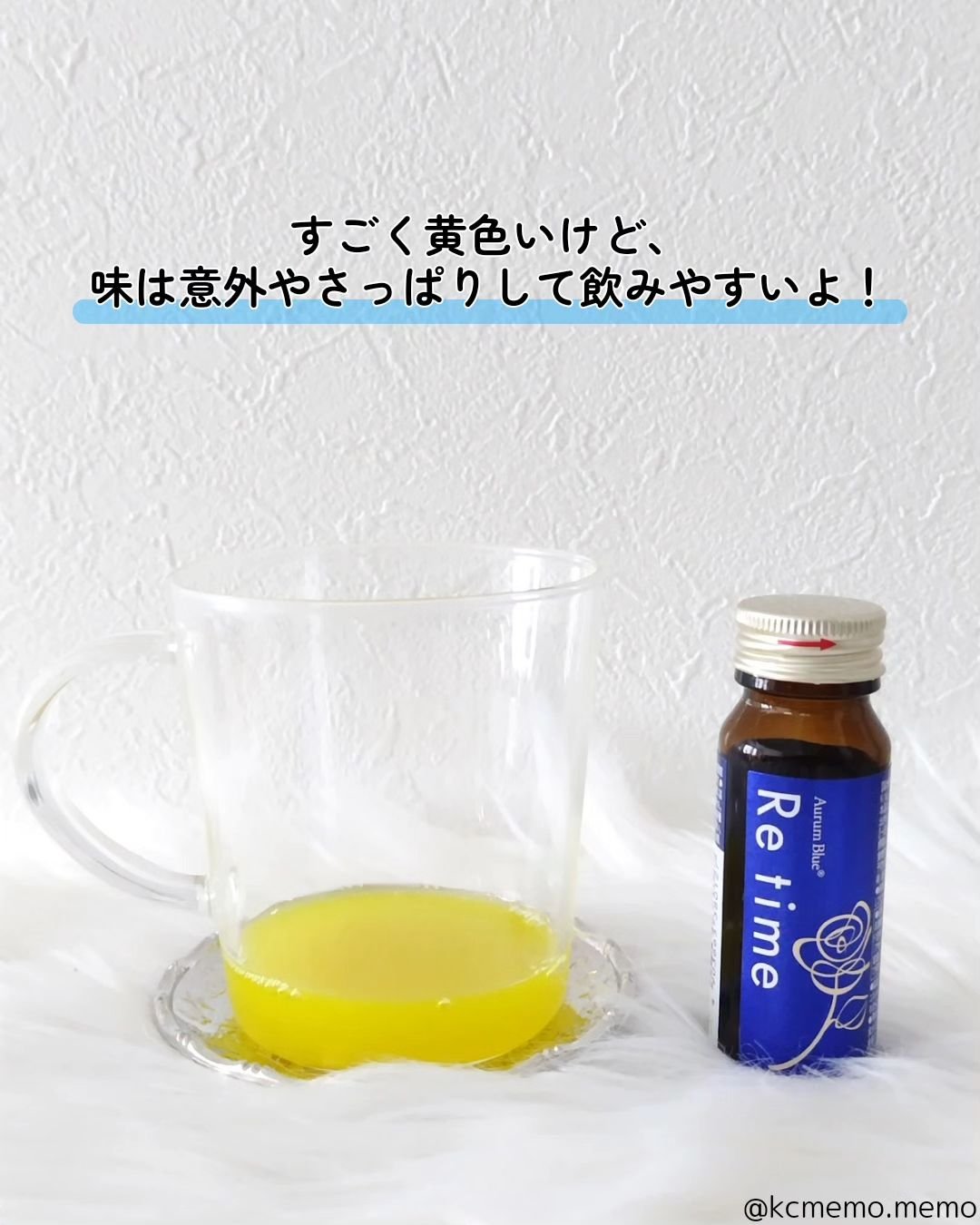 Re time ブルーローズドリンク/オーラムブルー/美容ドリンクを使ったクチコミ（3枚目）