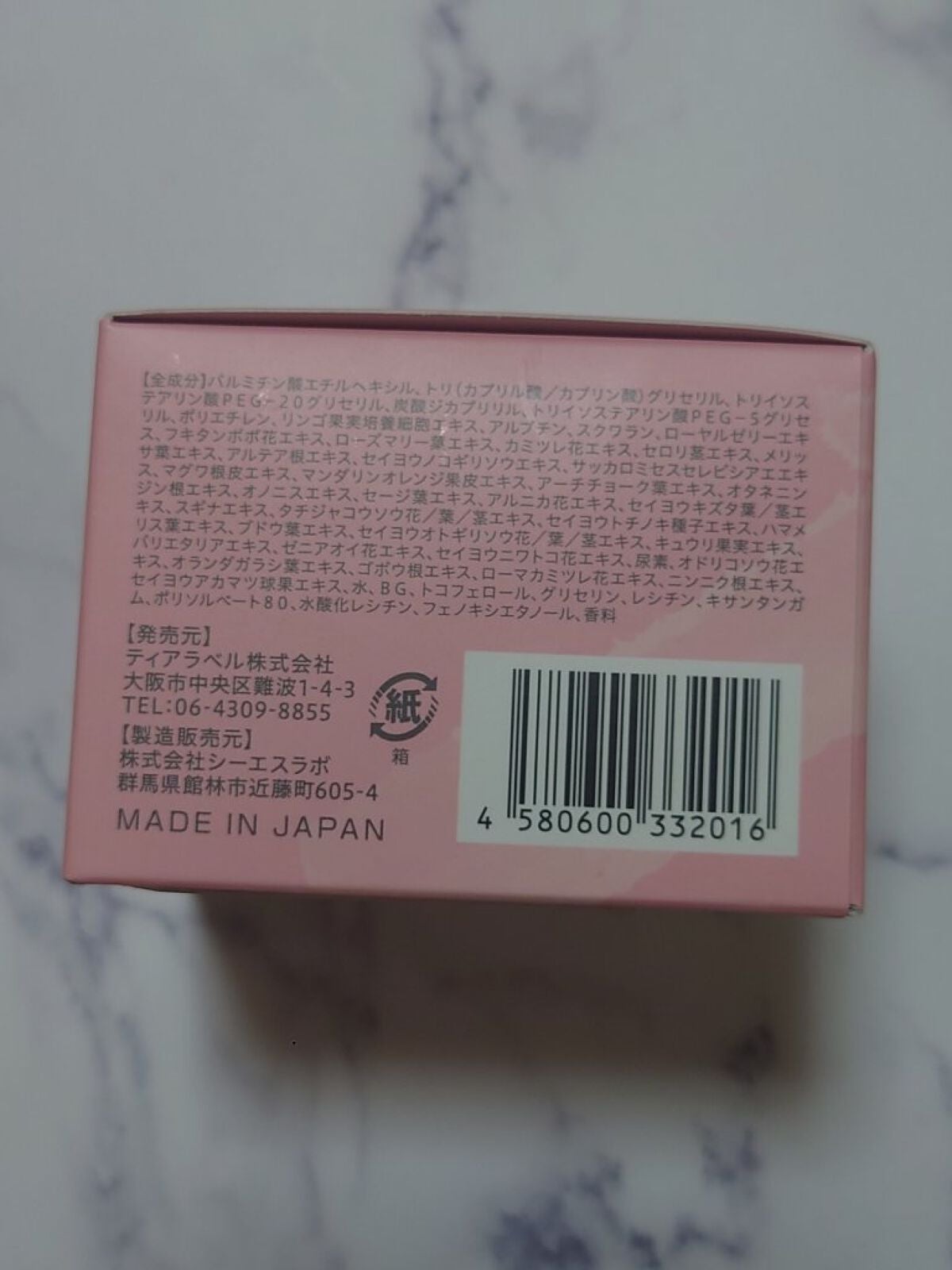 チョプリカ クレンジングバーム/CHOPLICA/クレンジングバームを使ったクチコミ(4枚目)