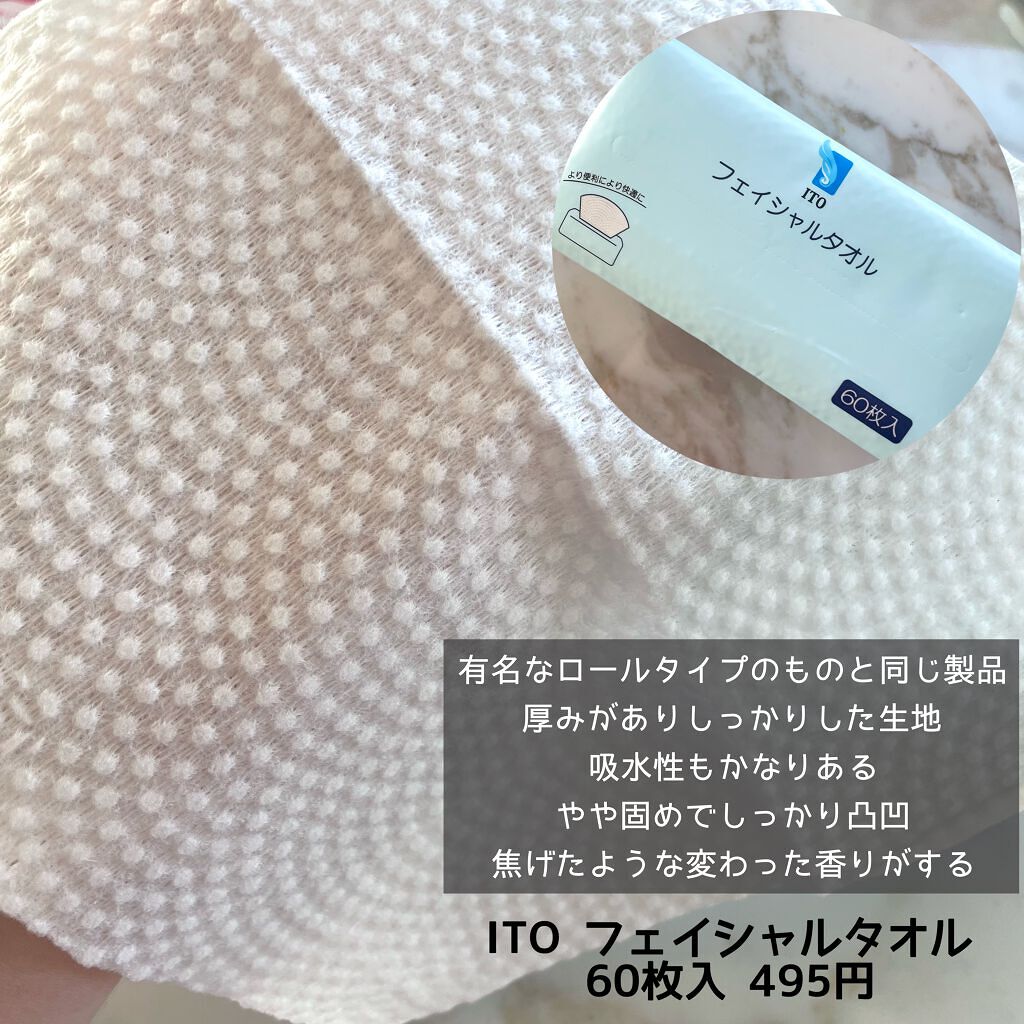 ITOクレンジングタオル/ITO/クレンジングタオルを使ったクチコミ（2枚目）