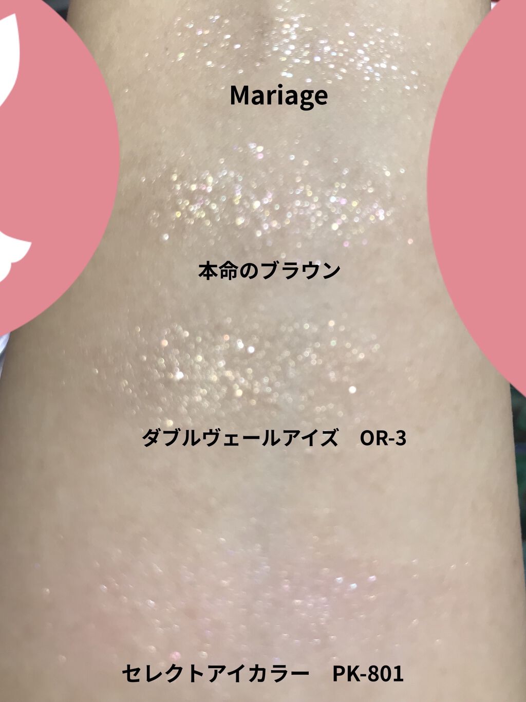 セレクト アイカラー Ｎ PK801/ESPRIQUE/単色アイシャドウを使ったクチコミ（2枚目）