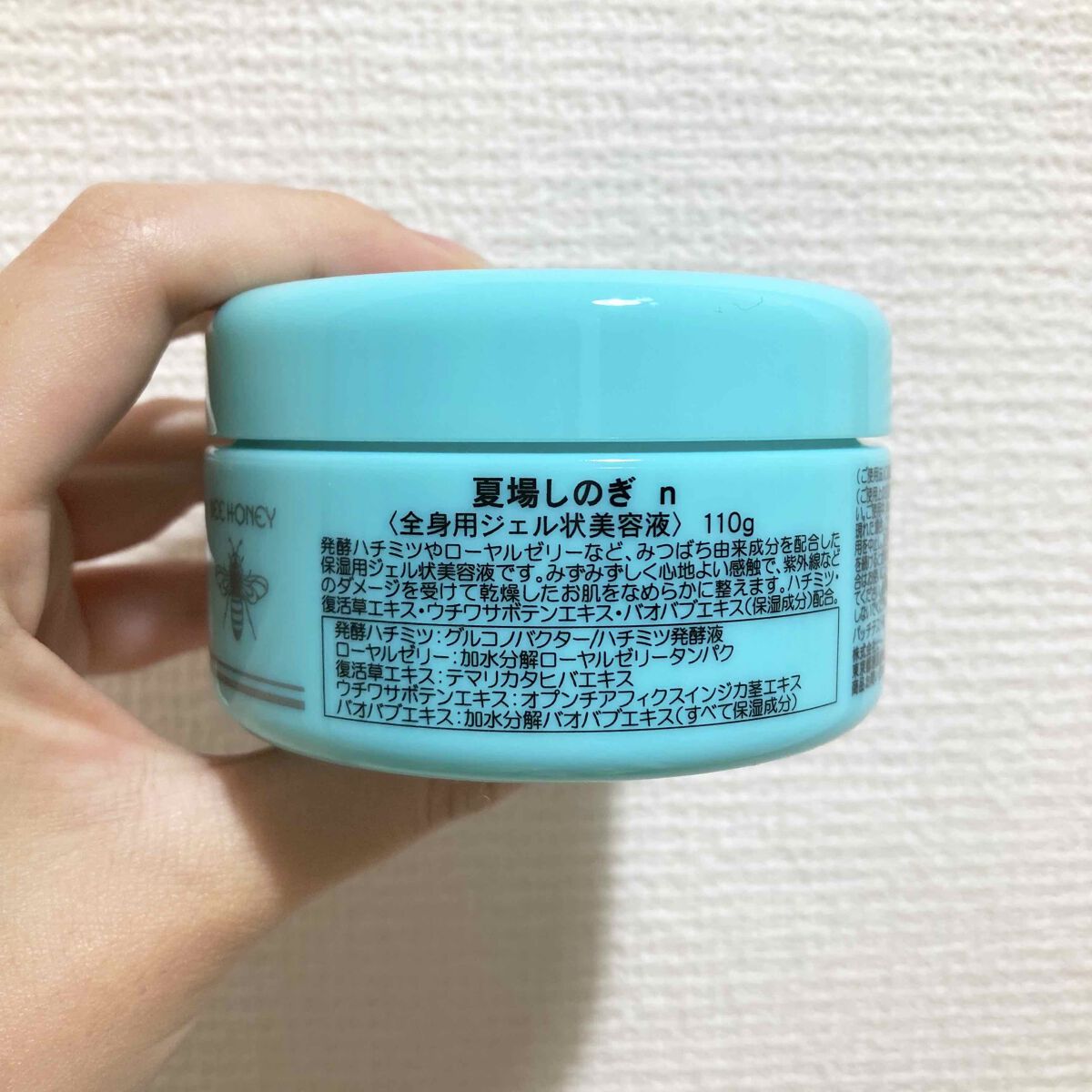 夏場しのぎ Ｎ/ビーハニー/美容液を使ったクチコミ（3枚目）