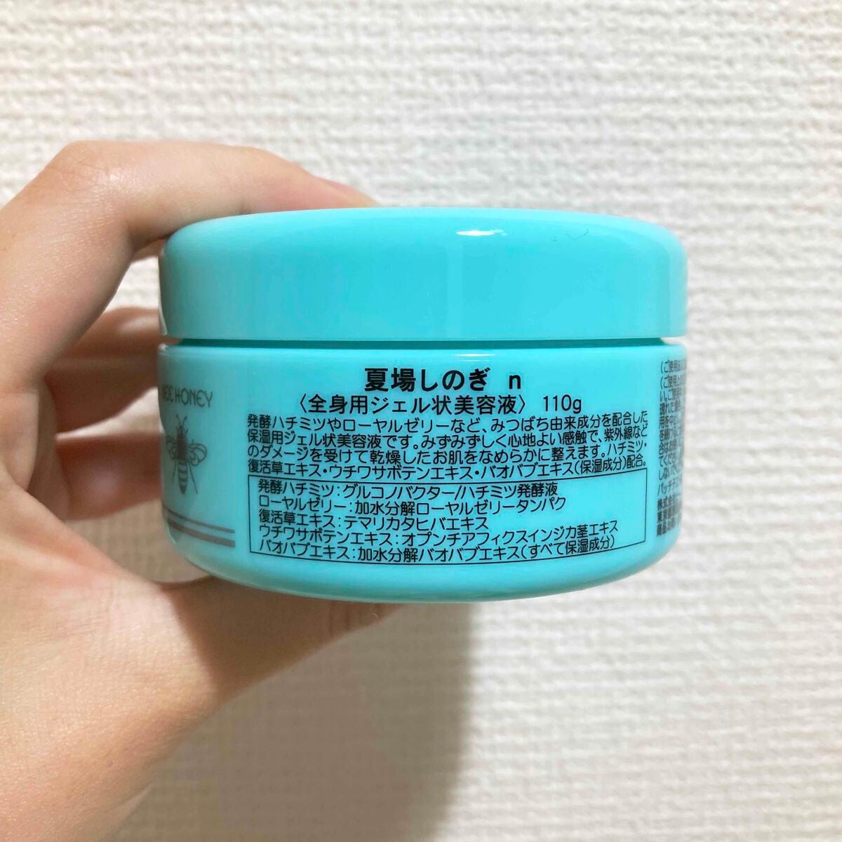 夏場しのぎ N/ビーハニー/美容液を使ったクチコミ(3枚目)