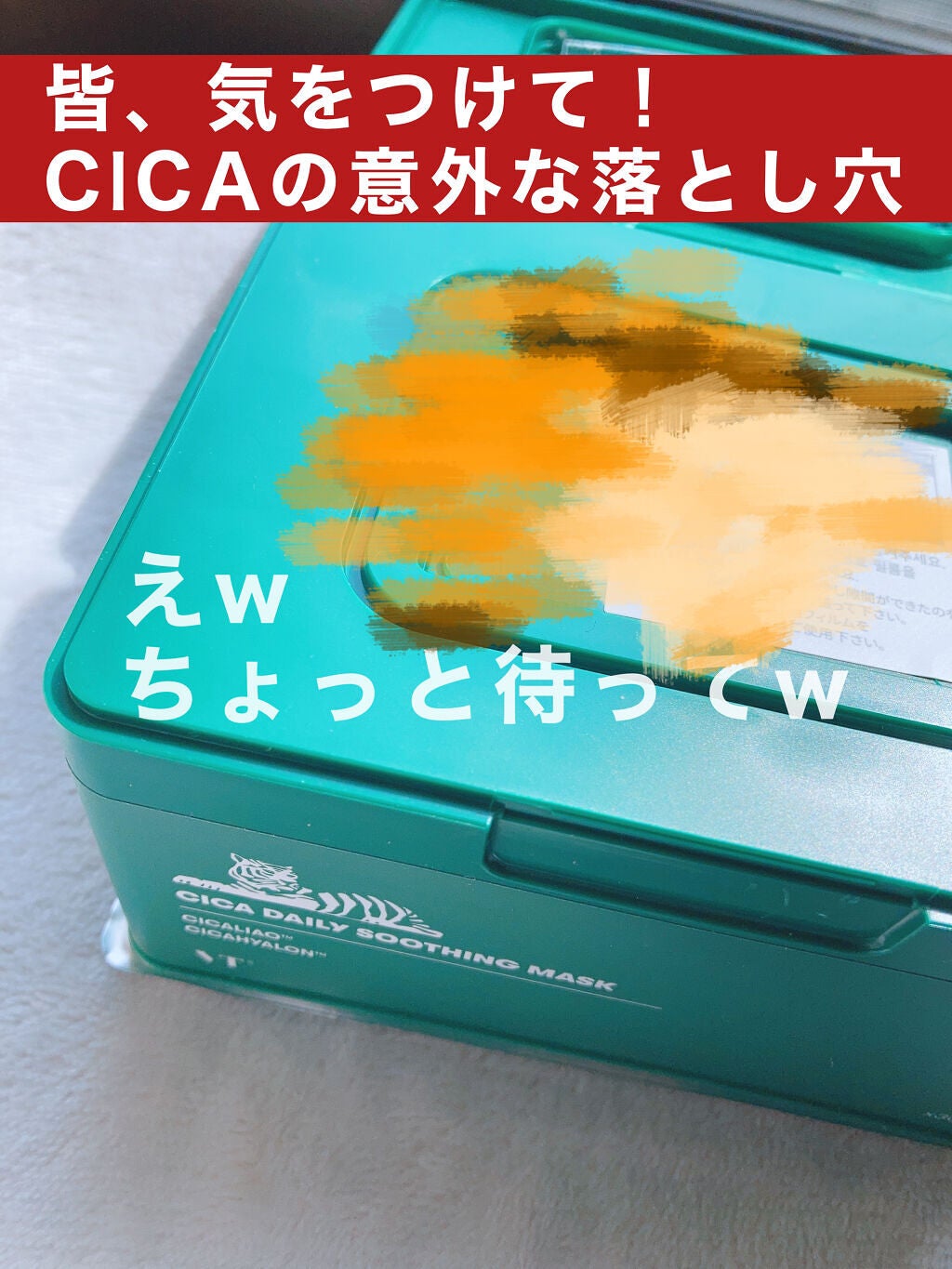 CICA デイリースージングマスク/VT/シートマスク・パックを使ったクチコミ(1枚目)