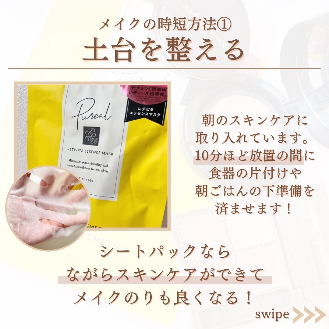 インザミラーアイパレット/Ririmew/アイシャドウパレットを使ったクチコミ（2枚目）