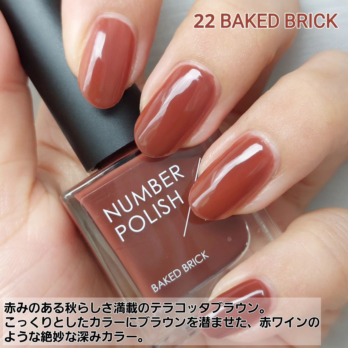2024年秋新作マニキュア】NUMBER POLISH ｜D-UPの口コミ - ひっそりと