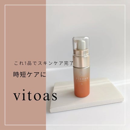 vitoas(ビトアス) マイパーフェクション I しっとり/vitoas/美容液を使ったクチコミ(1枚目)