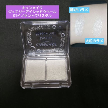 ジュエリーシャドウベール/キャンメイク/アイシャドウパレットを使ったクチコミ(3枚目)