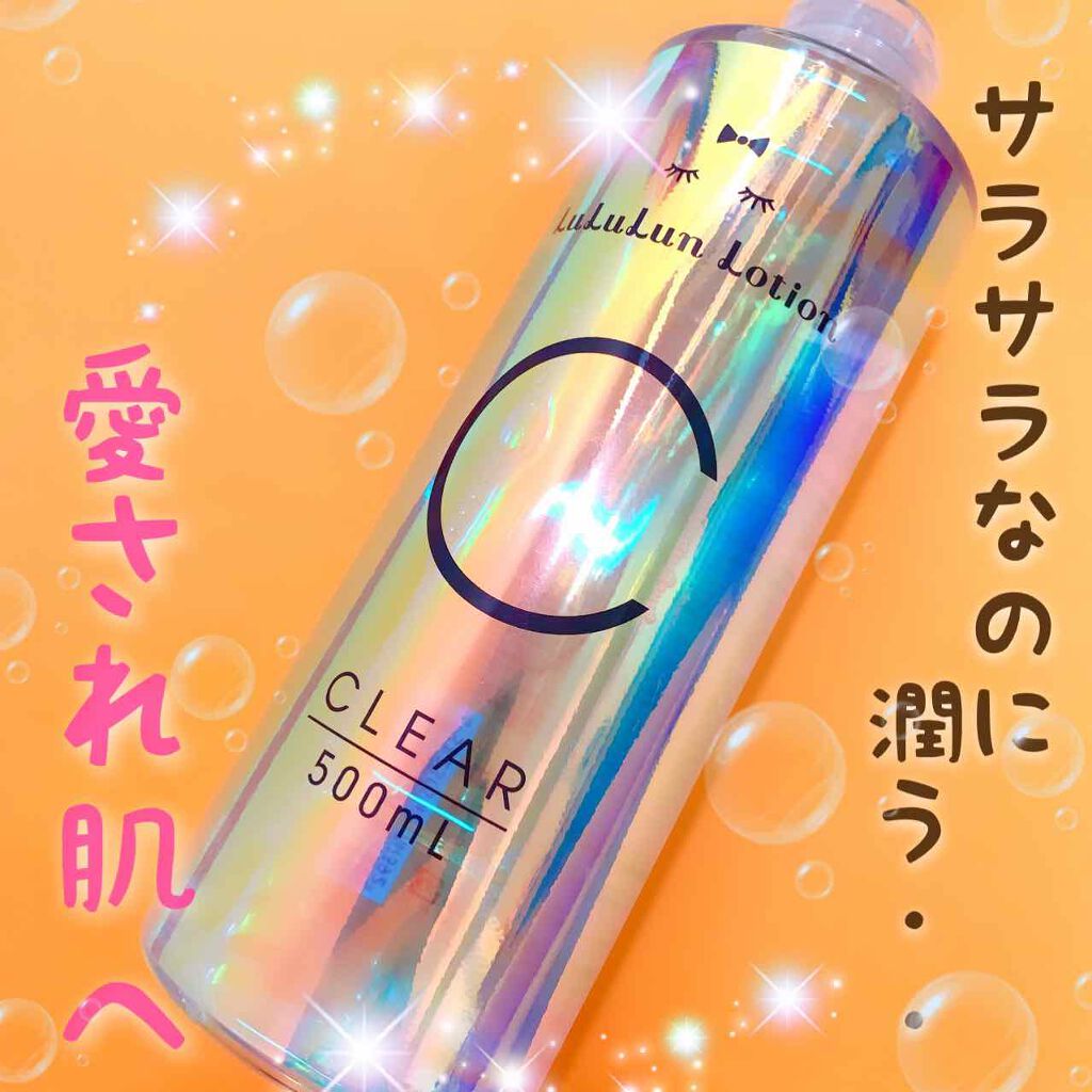 ルルルンローション クリア/ルルルン/化粧水を使ったクチコミ(1枚目)