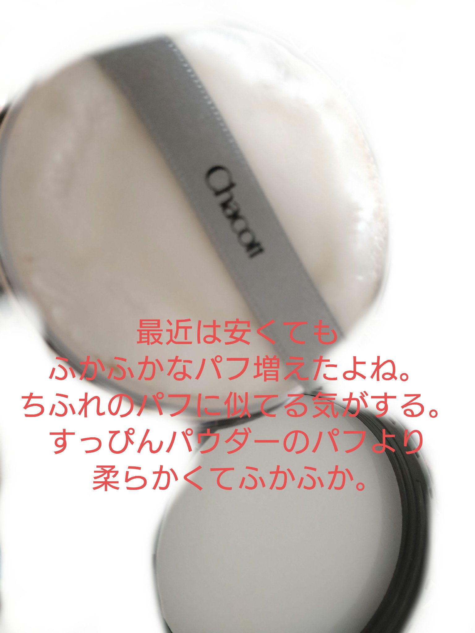 フィニッシングパウダー グロー 781 ナチュラル/チャコット・コスメティクス/ルースパウダーを使ったクチコミ（3枚目）