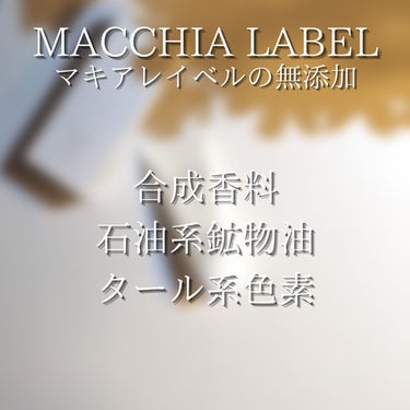 サンプロテクトUVジェル50＋/Macchia Label/日焼け止め・UVケアを使ったクチコミ（4枚目）