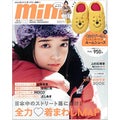 mini 2022年2月号