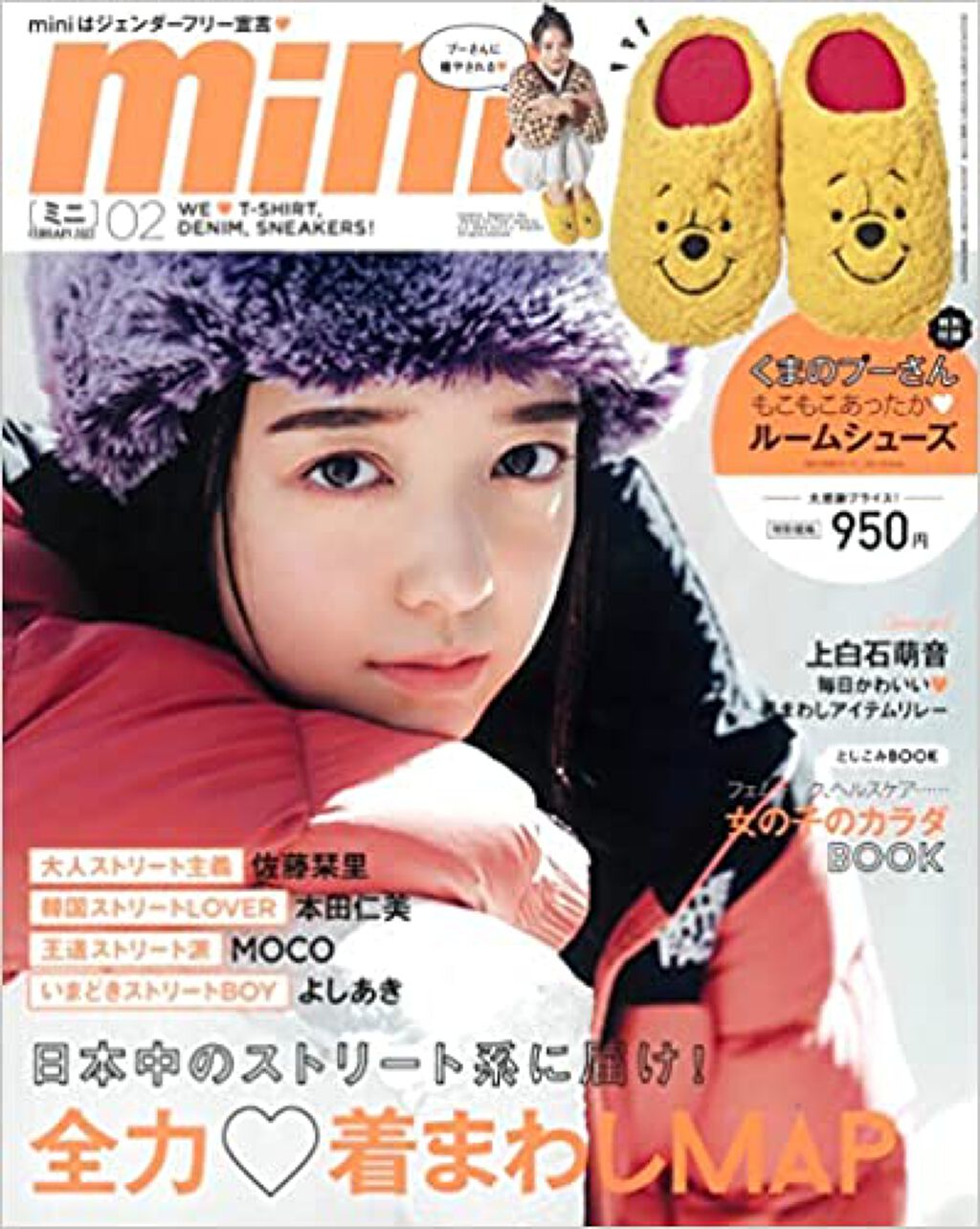 mini 2022年2月号 mini