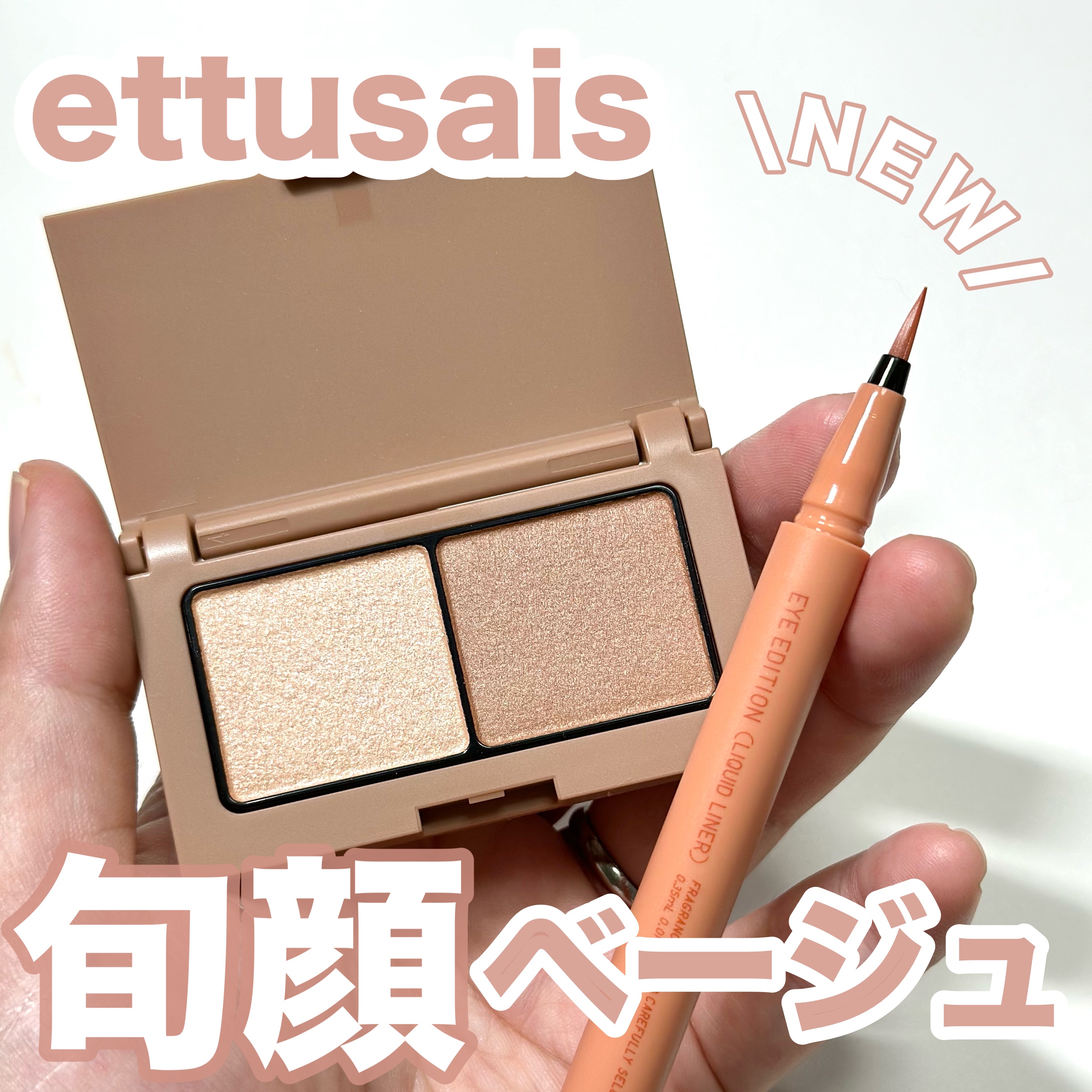 エテュセ アイエディション(カラーパレット)/ettusais/アイシャドウパレットを使ったクチコミ（1枚目）