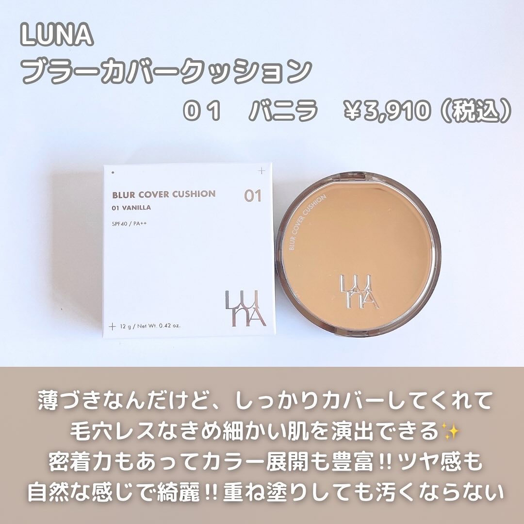 ブラーカバークッション/LUNA/クッションファンデーションを使ったクチコミ（2枚目）