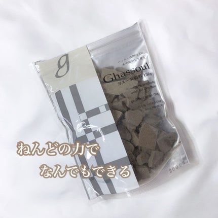 ガスール固形/ナイアード/洗顔石鹸を使ったクチコミ(1枚目)