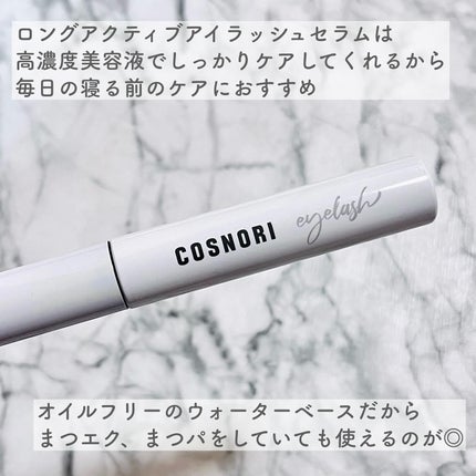 ロングアクティブアイラッシュセラム/COSNORI/まつげ美容液を使ったクチコミ(3枚目)