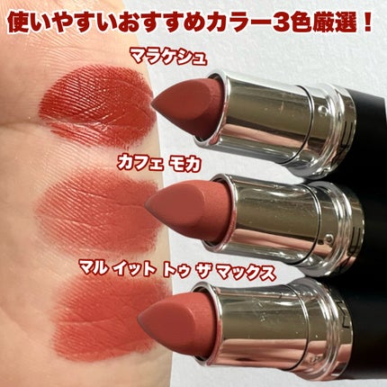 マキシマル シルキー マット リップスティック/M・A・C/口紅を使ったクチコミ(4枚目)