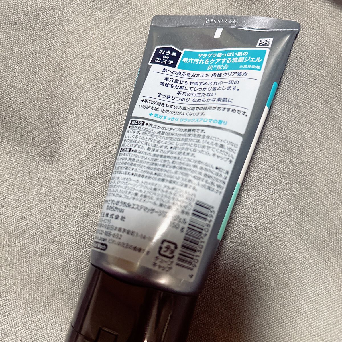 おうちdeエステ 肌をなめらかにするマッサージ洗顔ジェル 炭/ビオレ/その他洗顔料を使ったクチコミ（2枚目）