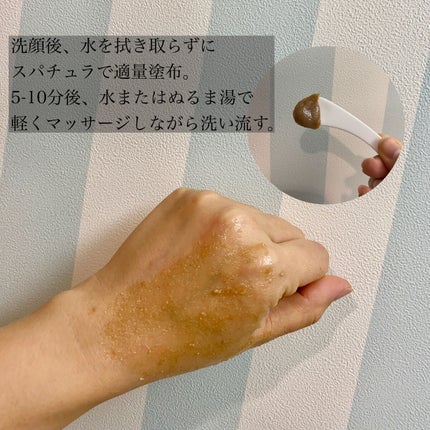 フィグスクラブマスク/I'm from/スクラブ・ゴマージュを使ったクチコミ(2枚目)