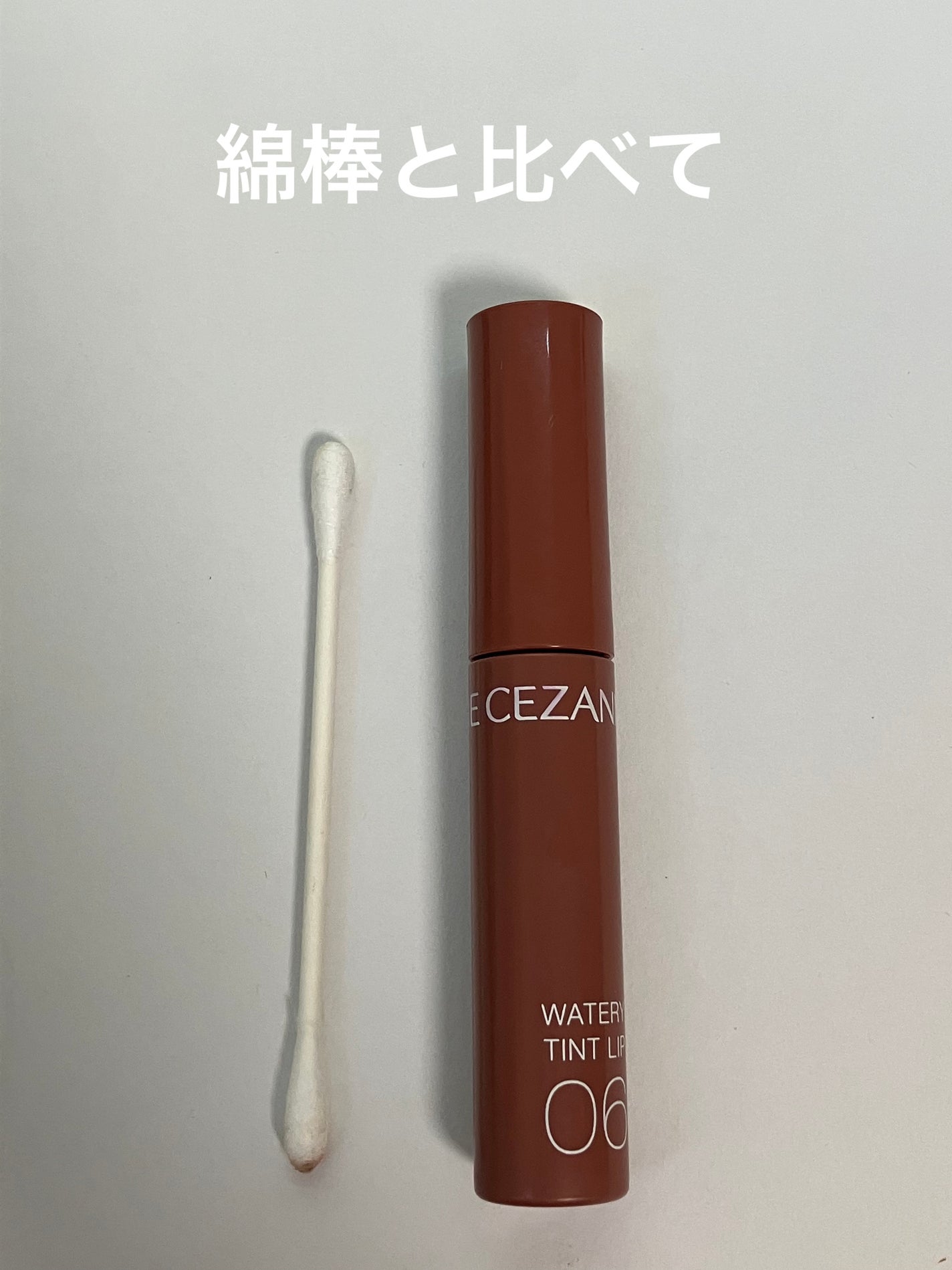 ウォータリーティントリップ/CEZANNE/リップティントを使ったクチコミ(4枚目)