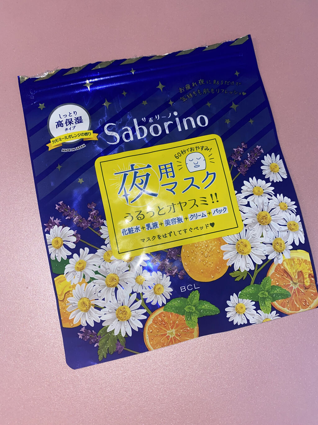お疲れさマスク/サボリーノ/シートマスク・パックを使ったクチコミ（1枚目）