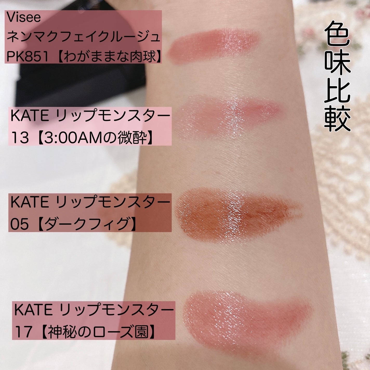 ケイト リップモンスター/KATE/口紅を使ったクチコミ(8枚目)