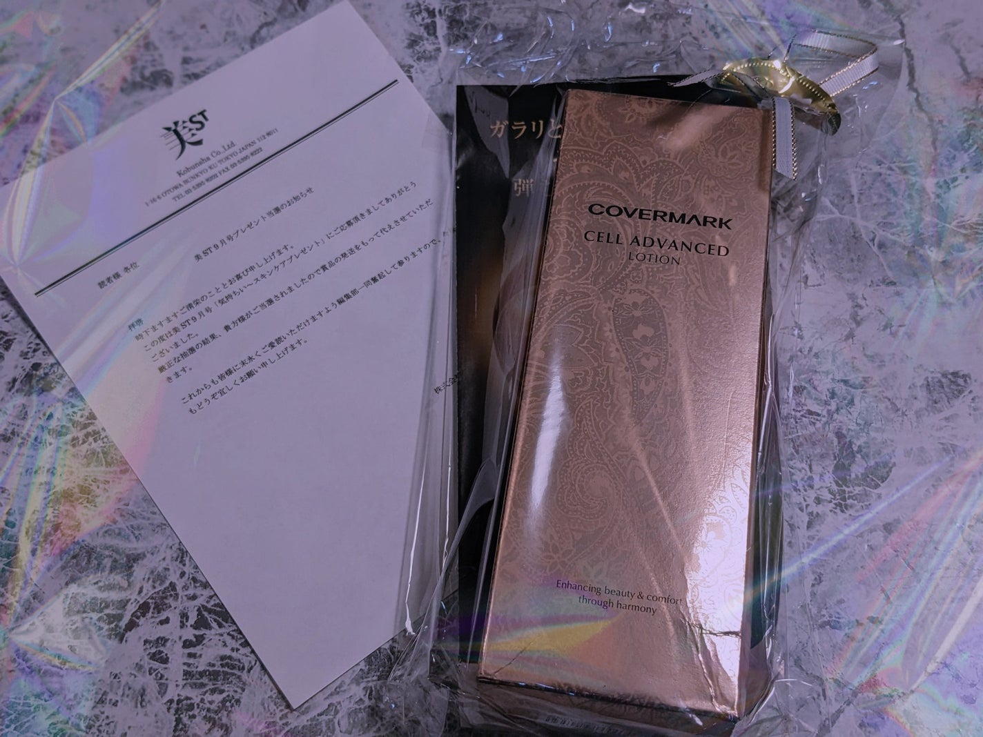 セルアドバンスト ローション WR/COVERMARK/化粧水を使ったクチコミ(2枚目)