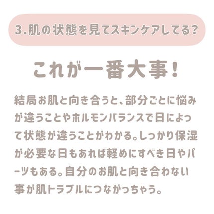 Rinko on LIPS 「結論、スキンケアは人生と同じだった!?詳しくはswipeしてね..」(6枚目)