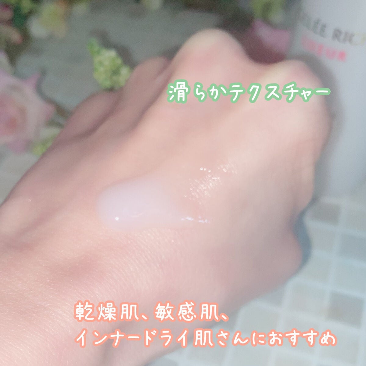 リュール クリアクレンジング/ジュレリッチ/クレンジングジェルを使ったクチコミ(3枚目)