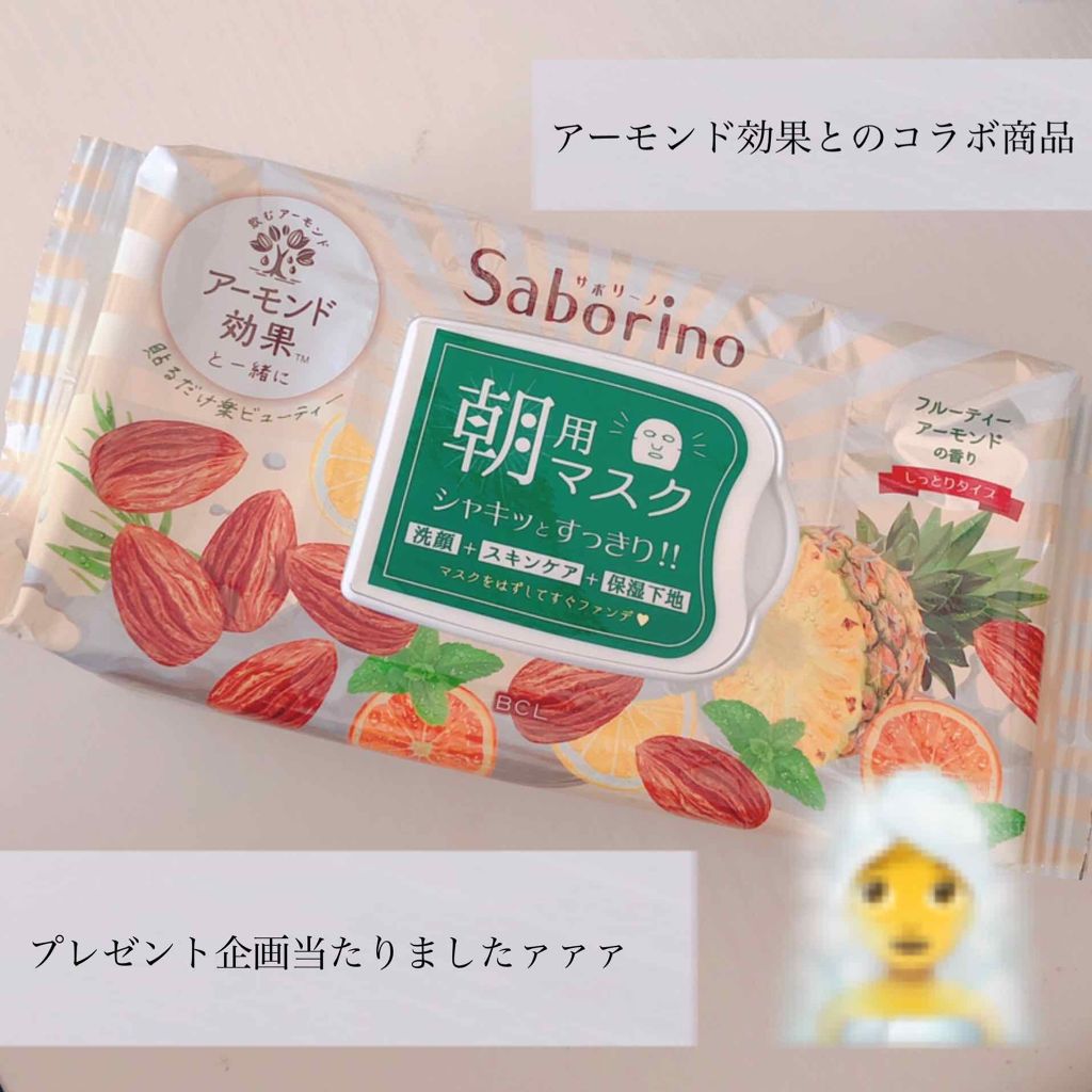 目ざまシート ひきしめタイプ/サボリーノ/シートマスク・パックを使ったクチコミ(1枚目)