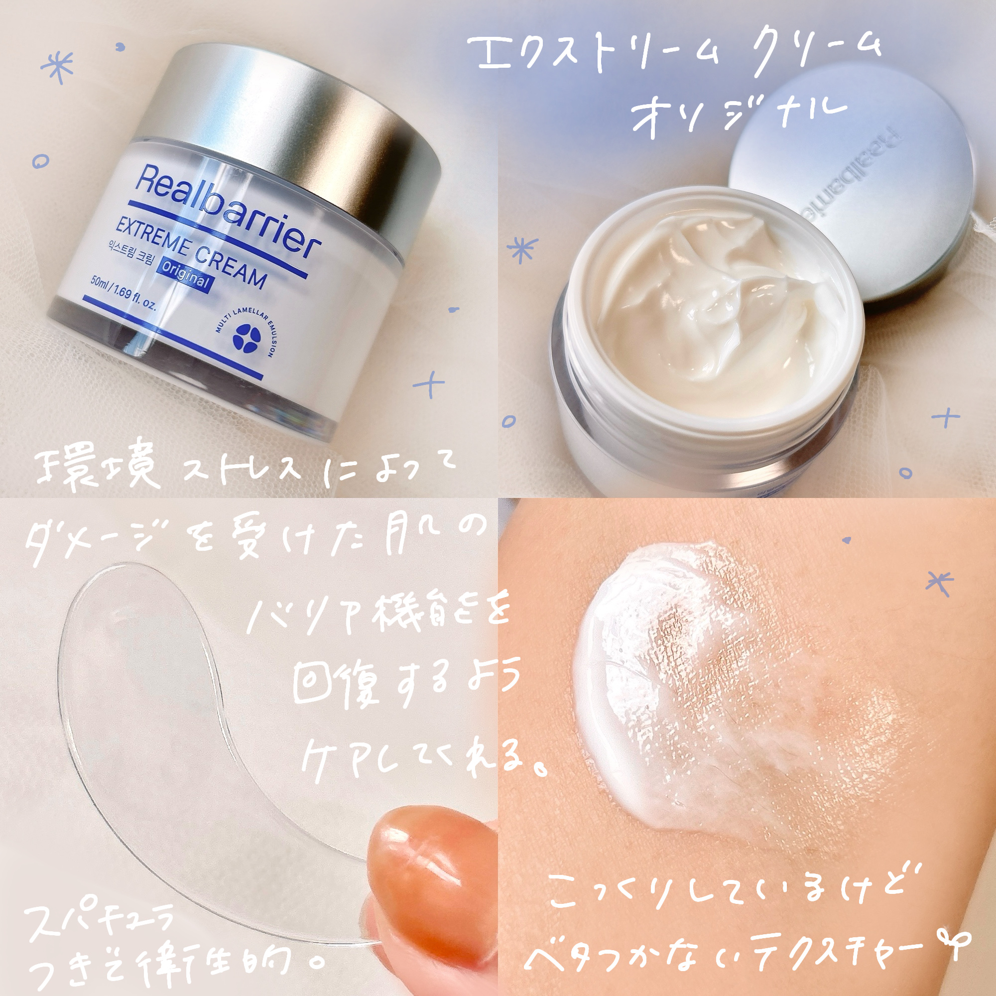 リアルバリア エクストリームクリームマスク/Real Barrier/シートマスク・パックを使ったクチコミ（2枚目）