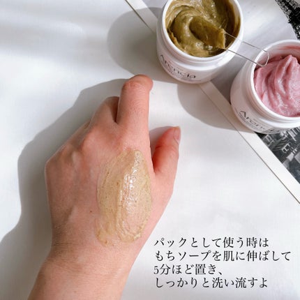 アレンシアフレッシュもちソープ「ロイヤルローズヒップ」/アレンシア/その他洗顔料を使ったクチコミ(5枚目)