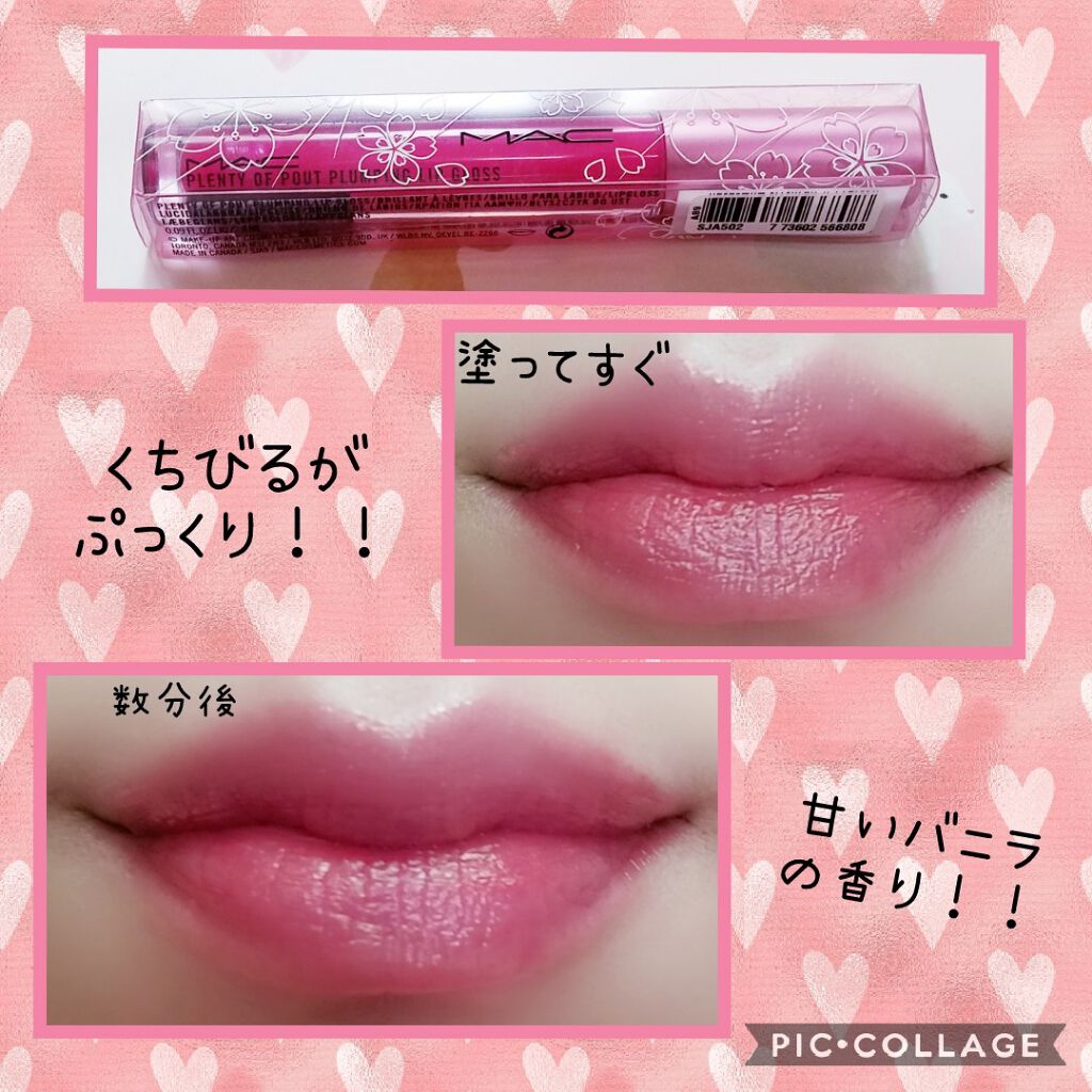 プレンティ オブ パウト プランピング リップグロス L/M・A・C/リップグロスを使ったクチコミ(2枚目)
