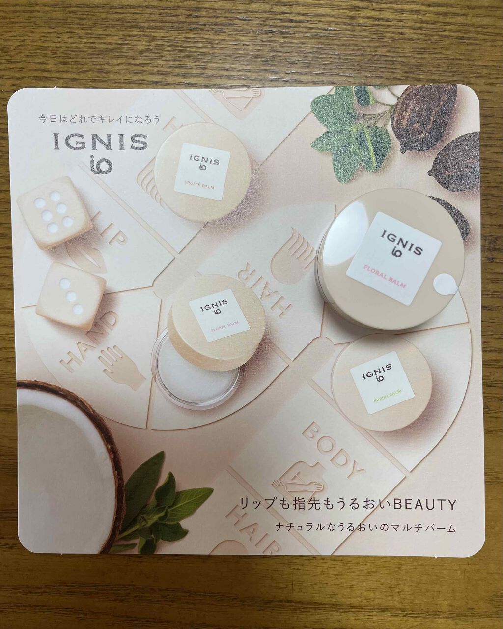 イグニス イオ フローラル バーム/IGNIS/リップバームを使ったクチコミ(3枚目)