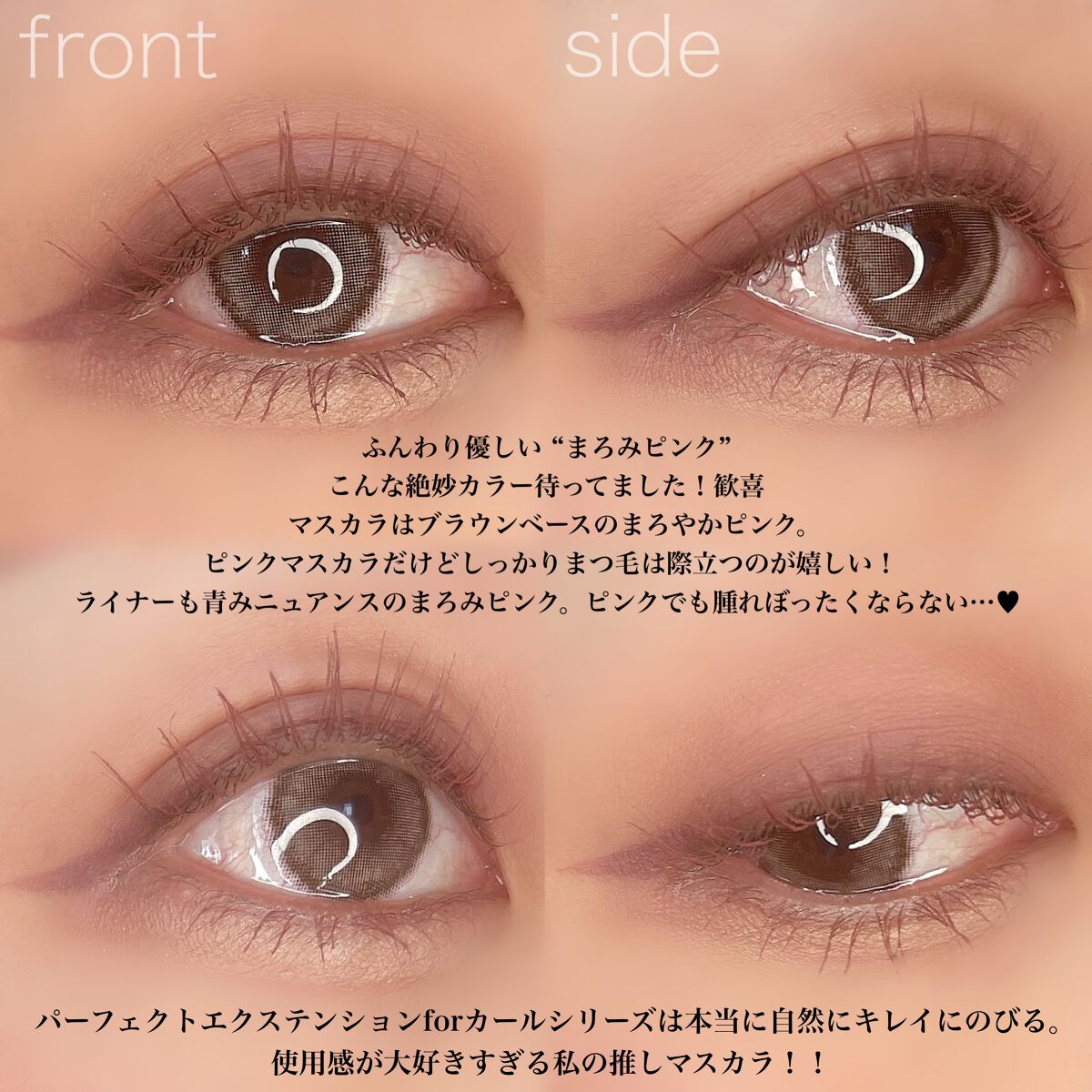 パーフェクトエクステンション マスカラ for カール/D-UP/マスカラを使ったクチコミ（2枚目）