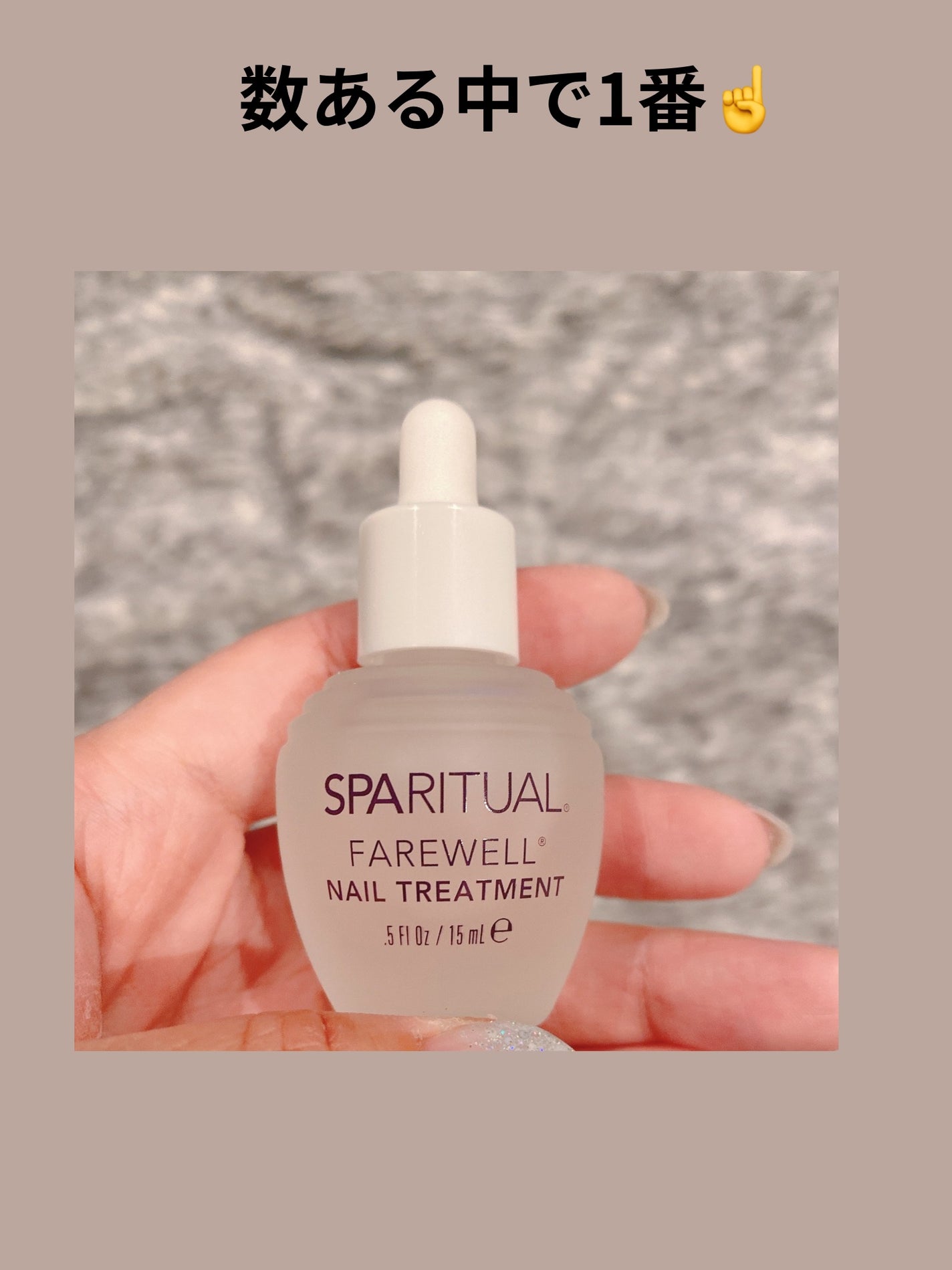 フェアウェル/SPARITUAL/ネイルオイル・トリートメントを使ったクチコミ(1枚目)