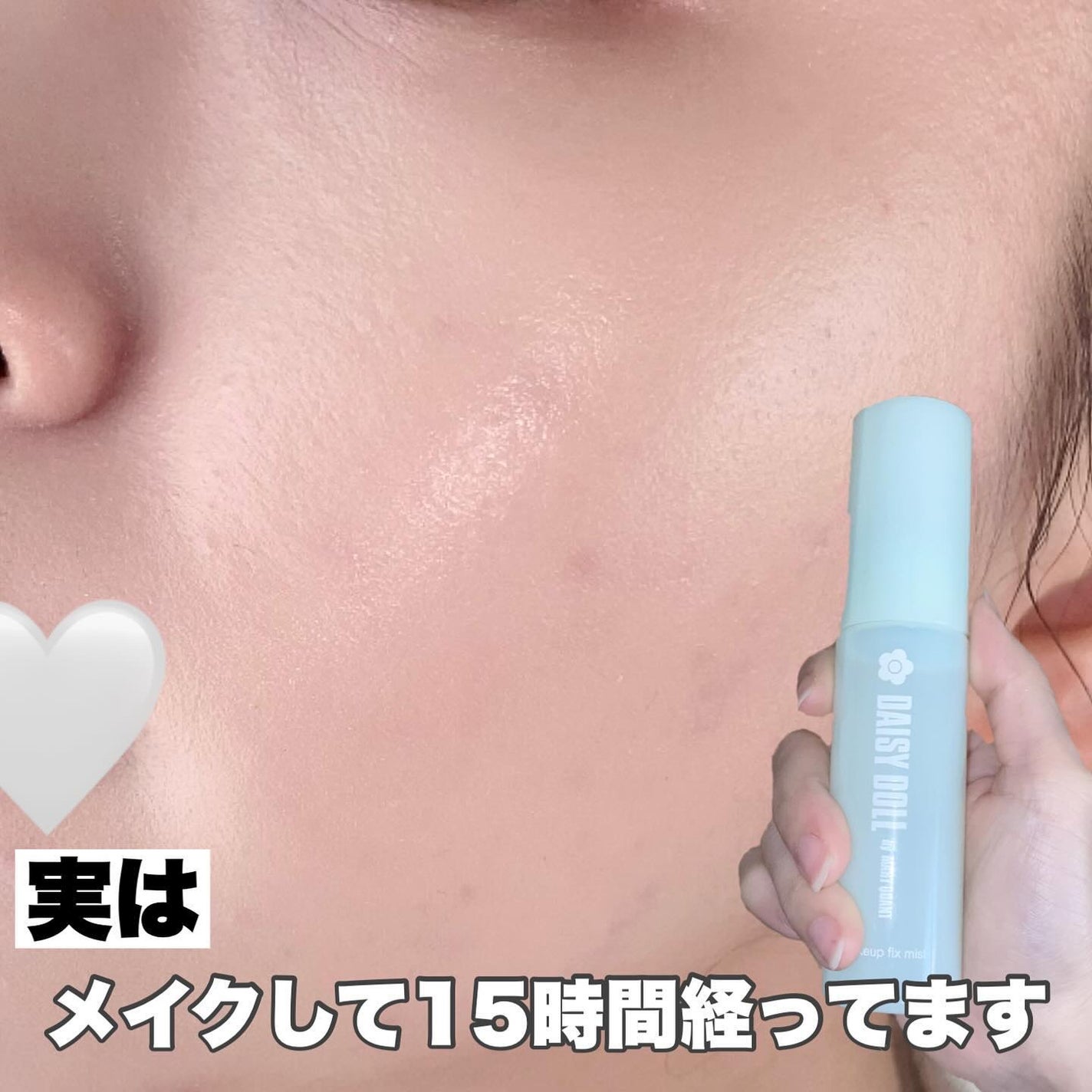 デイジードール メイクアップ フィックス ミスト(ホワイトティーの香り)/DAISY DOLL by MARY QUANT/フィックスミストを使ったクチコミ(1枚目)