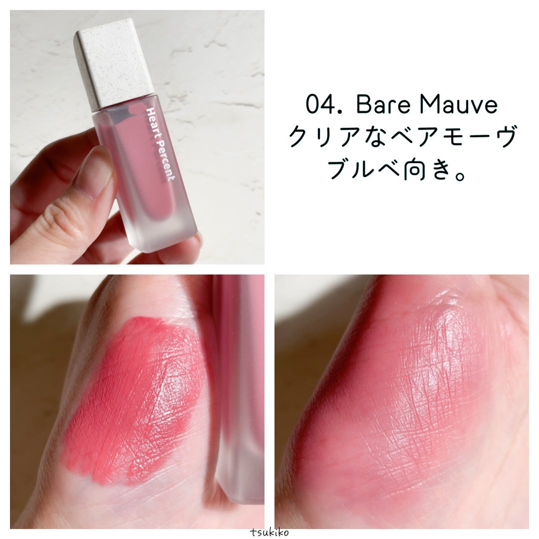 ドットオンムードブラーリーフォグティント/Heart Percent/リップティントを使ったクチコミ(7枚目)