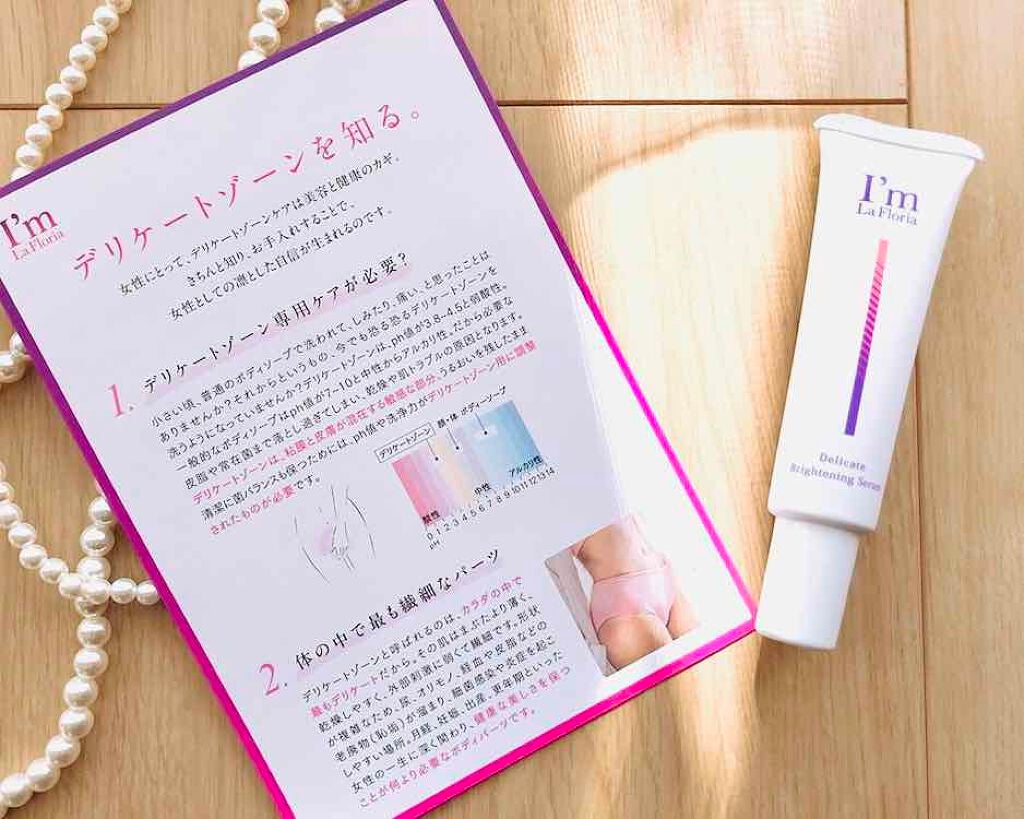 デリケートブライトニングセラム/I'm La Floria(アイム ラ フロリア)/デリケートゾーンケアを使ったクチコミ(5枚目)